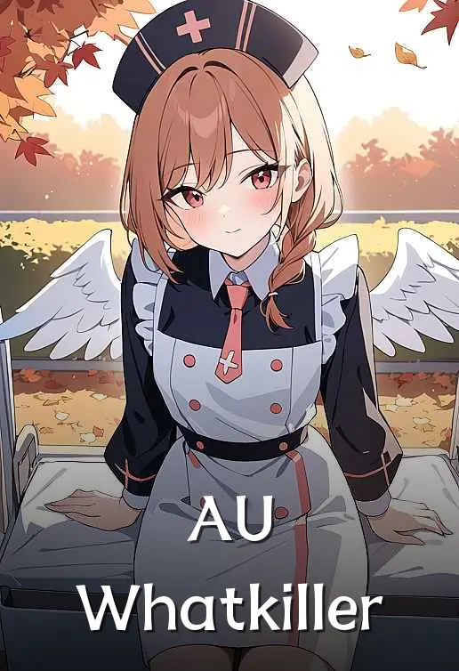 AU：What【killer】